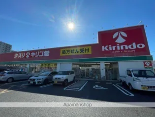 さくら160B棟【1階】の周辺