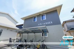エクレール SAYAの画像