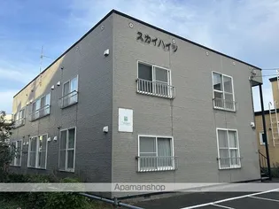 スカイハイツの画像