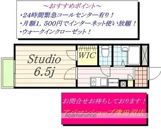 レオパレス松風ハイツ【2階】の間取り