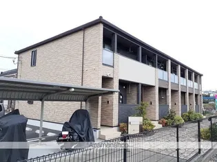 メゾン・フラン【1階】の外観