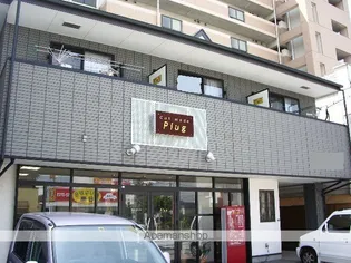プレパルクの画像