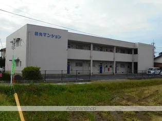 日光マンションの画像