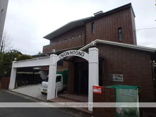 ユニオン南野の画像