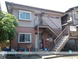 ラフォーレ伏見の画像