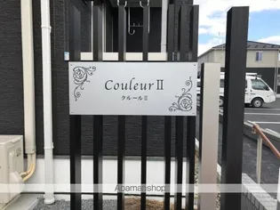 クルール Ⅱ【205号室】の外観