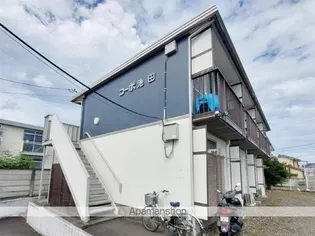 コーポ池田の画像