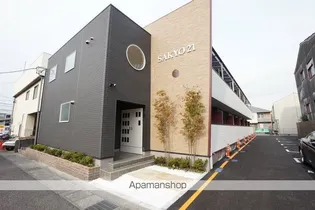 SAKYO21長沼【105号室】の外観