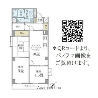 東京都新宿区中落合1丁目【マンション】の間取り