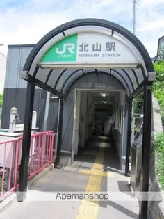 北山レジデンス【4階】の周辺