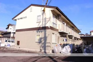 もりやまハイツの画像