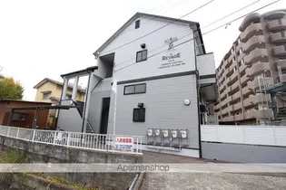 リバージュⅡの画像