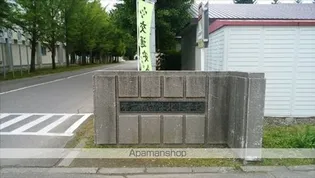 グランディール15【1階】の周辺