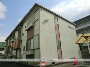 光ハイツの画像