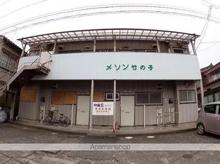メゾン竹の子の画像
