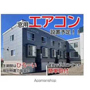 コーポラス35の画像