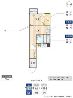 秋山ビル【7階】の間取り