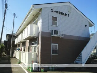 コーポさざんかIの画像