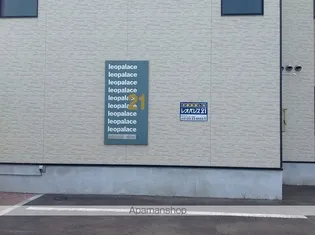 レオパレスステーション ちとせの画像