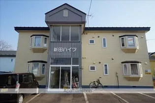 新田ハイツの画像