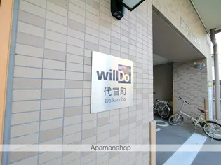 リアライズ代官町(willDo代官町)【12階】の外観