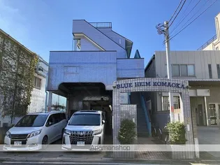 ブルーハイム駒岡【3階】の外観