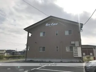 ジオ イーストの画像