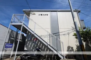 小谷ハイツの画像