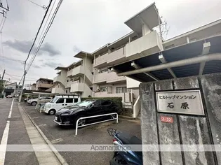 ヒルトップマンション石原の画像