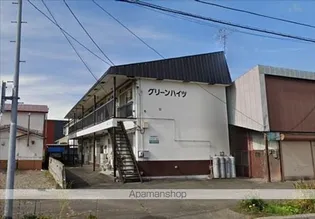 グリーンハイツの画像