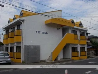 アビーロードの画像