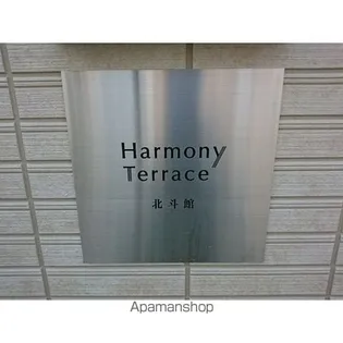 北斗館【102号室号室】の外観