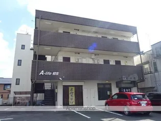 AーLIFE初生の画像