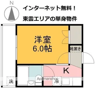 東雲ハイツ【111号室】の間取り
