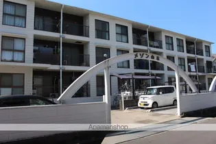 メゾン山本の画像