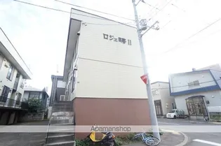 ロジェ曙II【2階】の外観