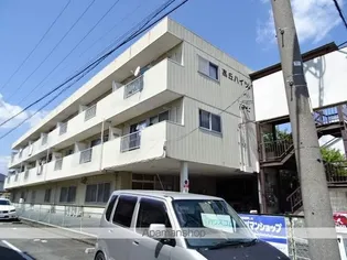 高丘ハイツの画像