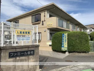 ファミール香椎の画像