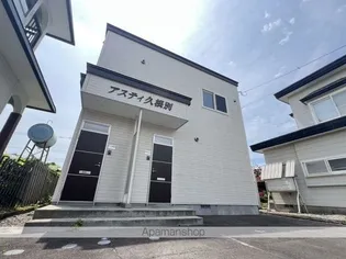 アスティ久根別(アスティクネベツ)【201号室】の外観