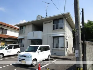 コスモハイツの画像