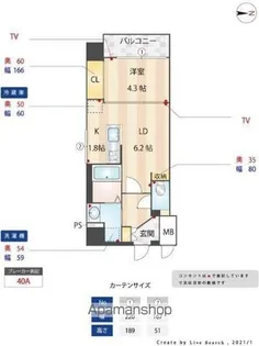 LEXUS GARDEN 香椎駅前【5階】の間取り