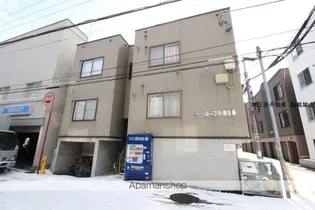 ルーブル南5条の画像