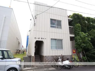 コーポカトー【2階】の外観