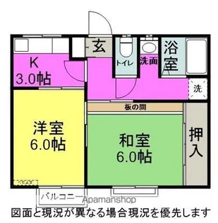 アルプスハイツⅡ【103号室】の間取り