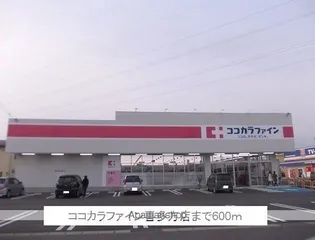 カーサ グランデ Ⅲ【1階】の周辺