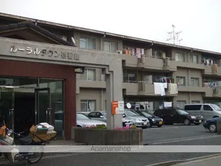 ルーラルタウン壱番館の画像