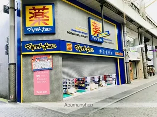 アルコリッチ【2階】の周辺