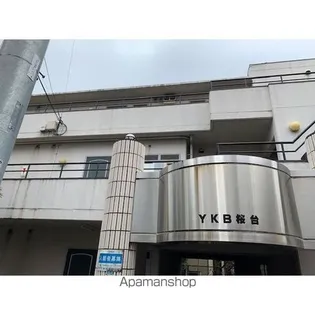 YKB桜台の画像