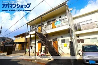 往西アパートの画像