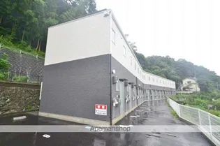 アルミロ己斐上の画像